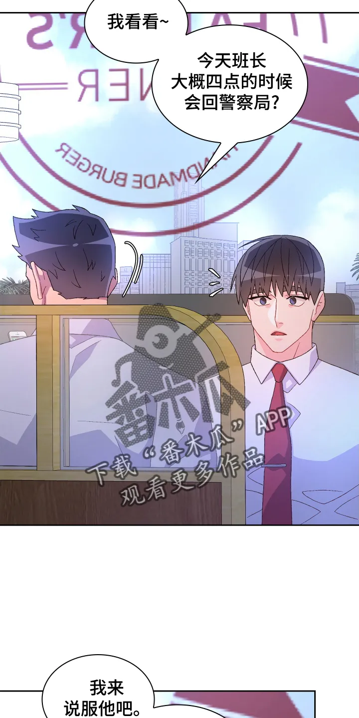 第198章：【第三季】见面 第6页