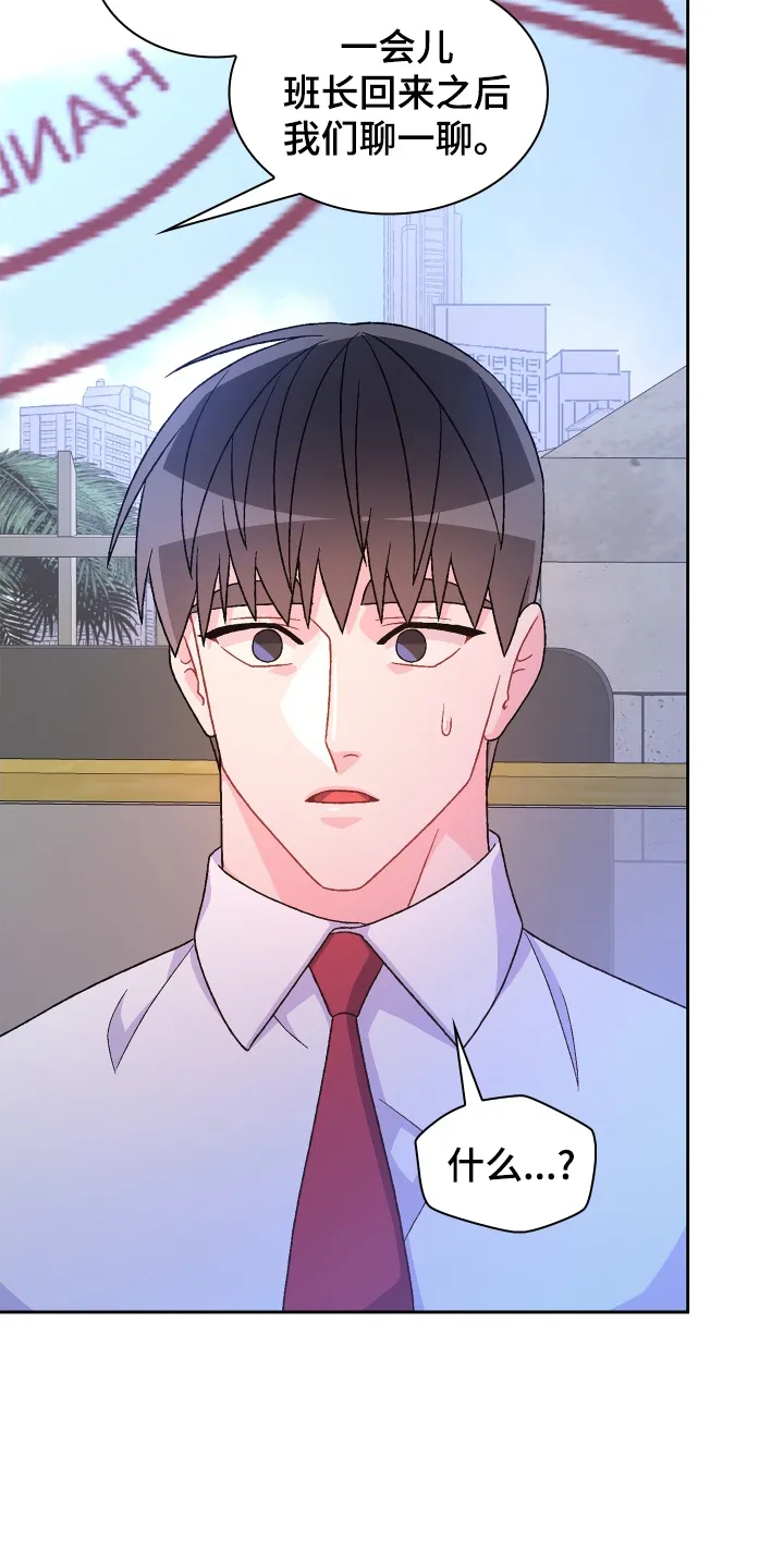 第198章：【第三季】见面 第7页