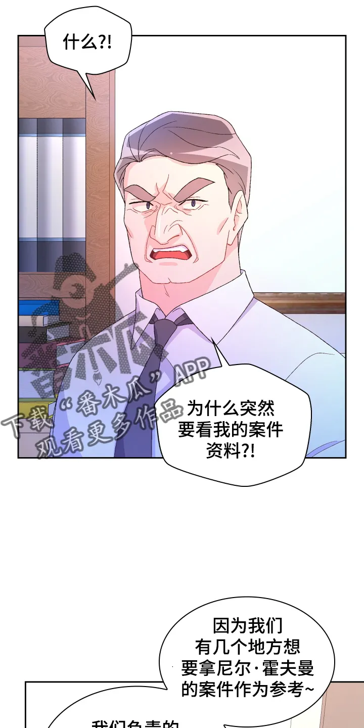 第198章：【第三季】见面 第8页