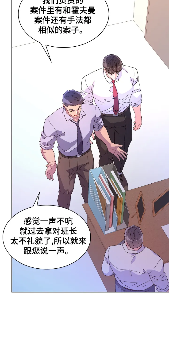 第198章：【第三季】见面 第9页