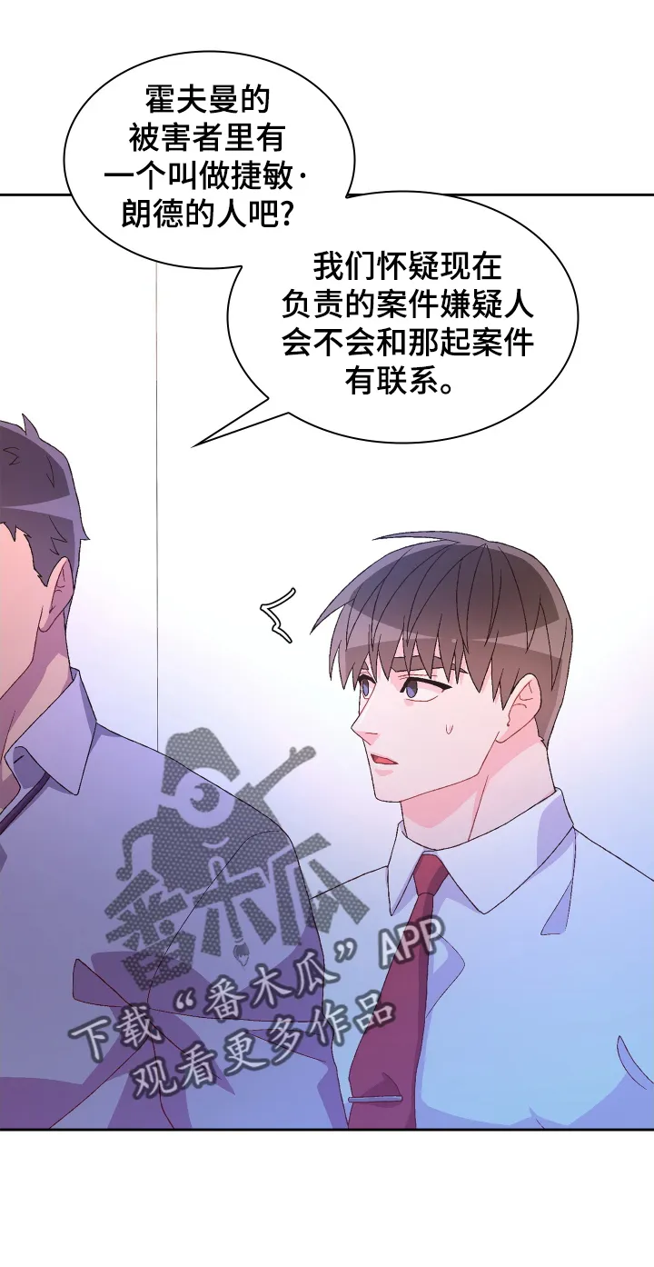 第198章：【第三季】见面 第10页