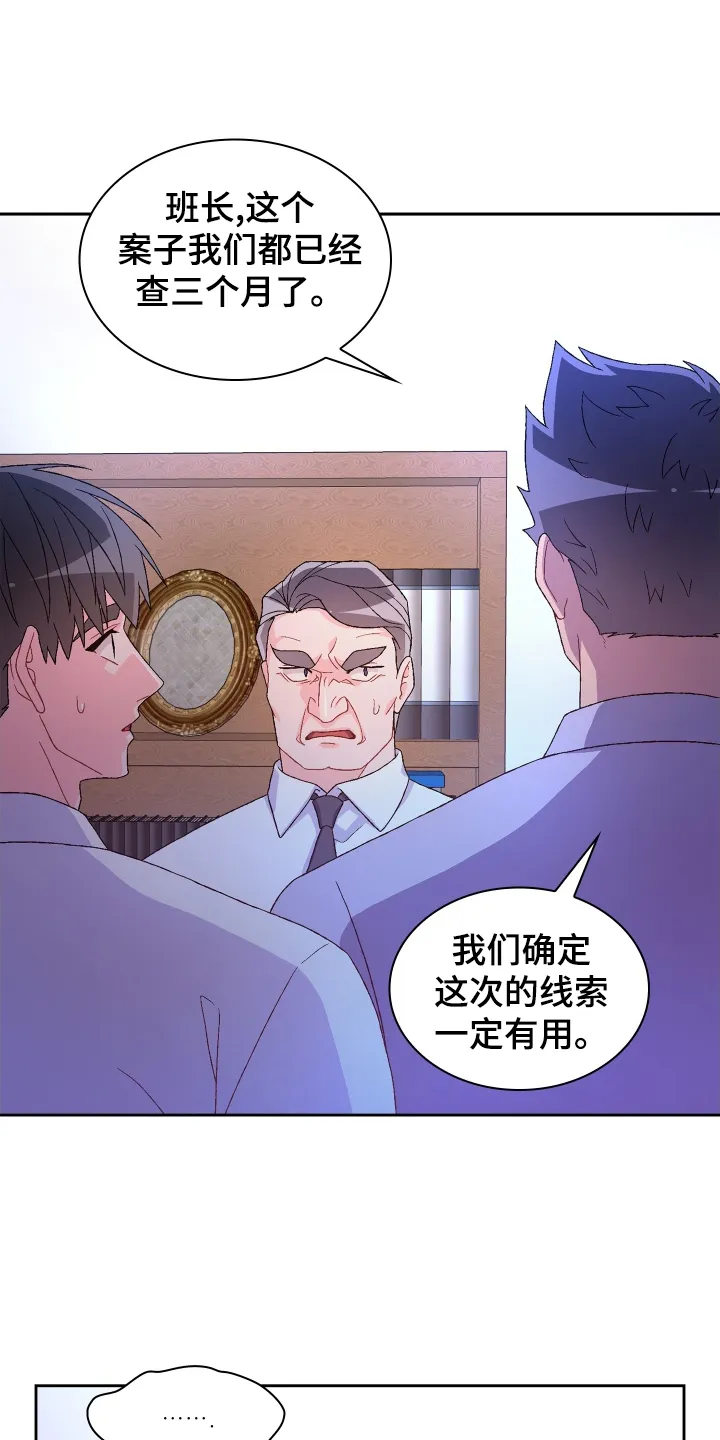 第198章：【第三季】见面 第11页