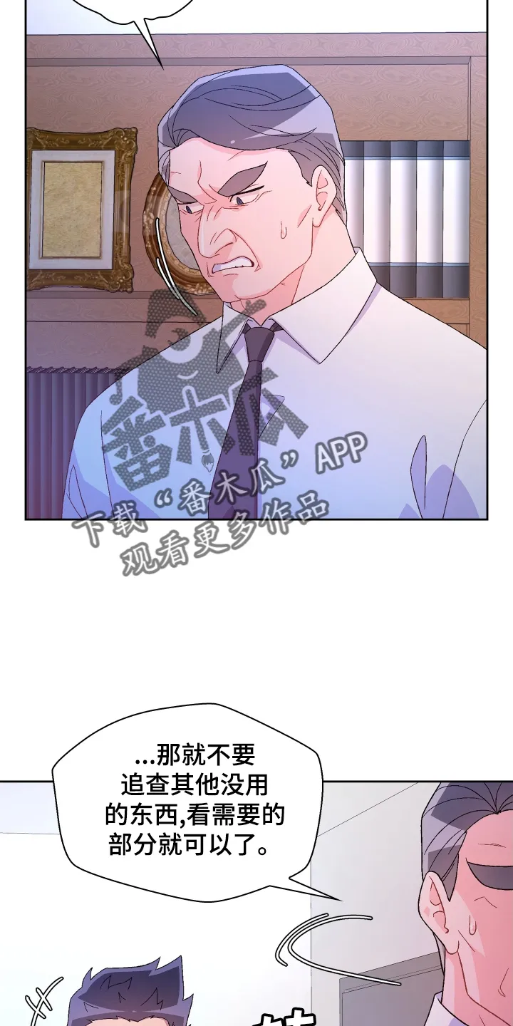 第198章：【第三季】见面 第12页