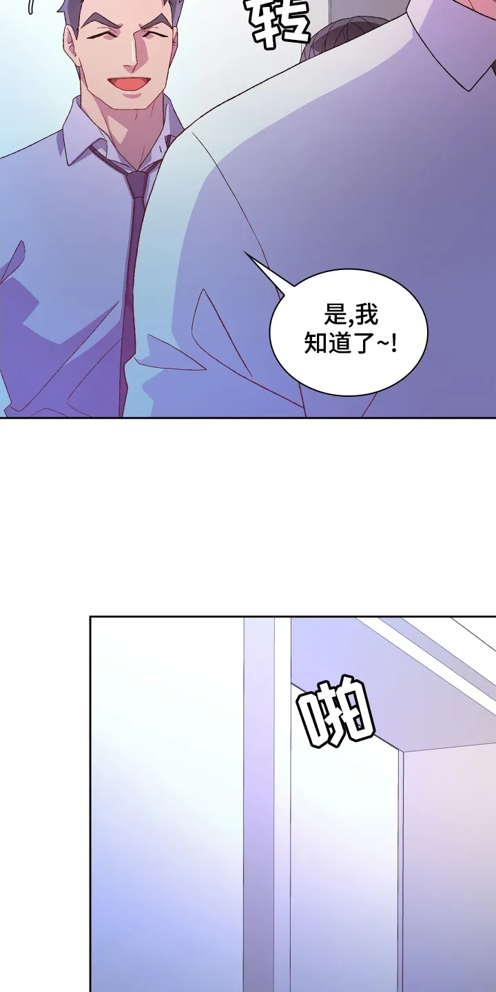 第198章：【第三季】见面 第13页