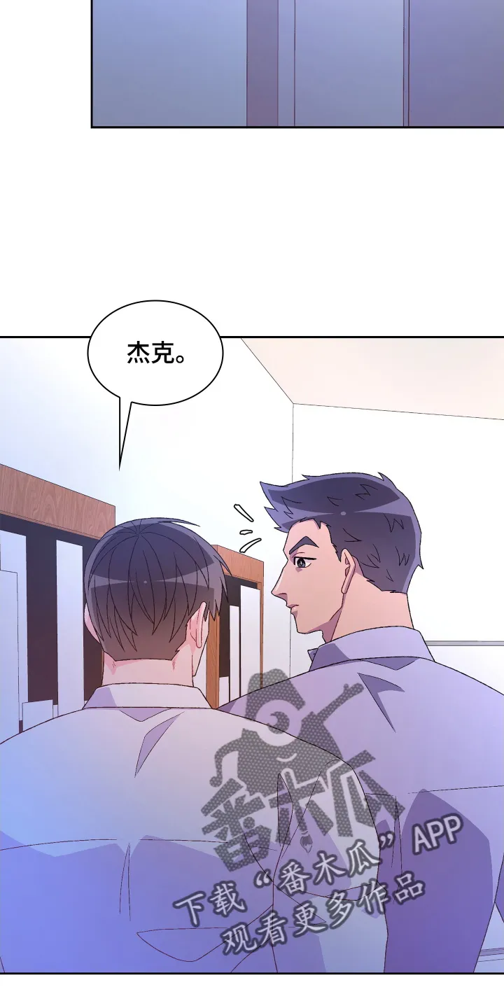 第198章：【第三季】见面 第14页