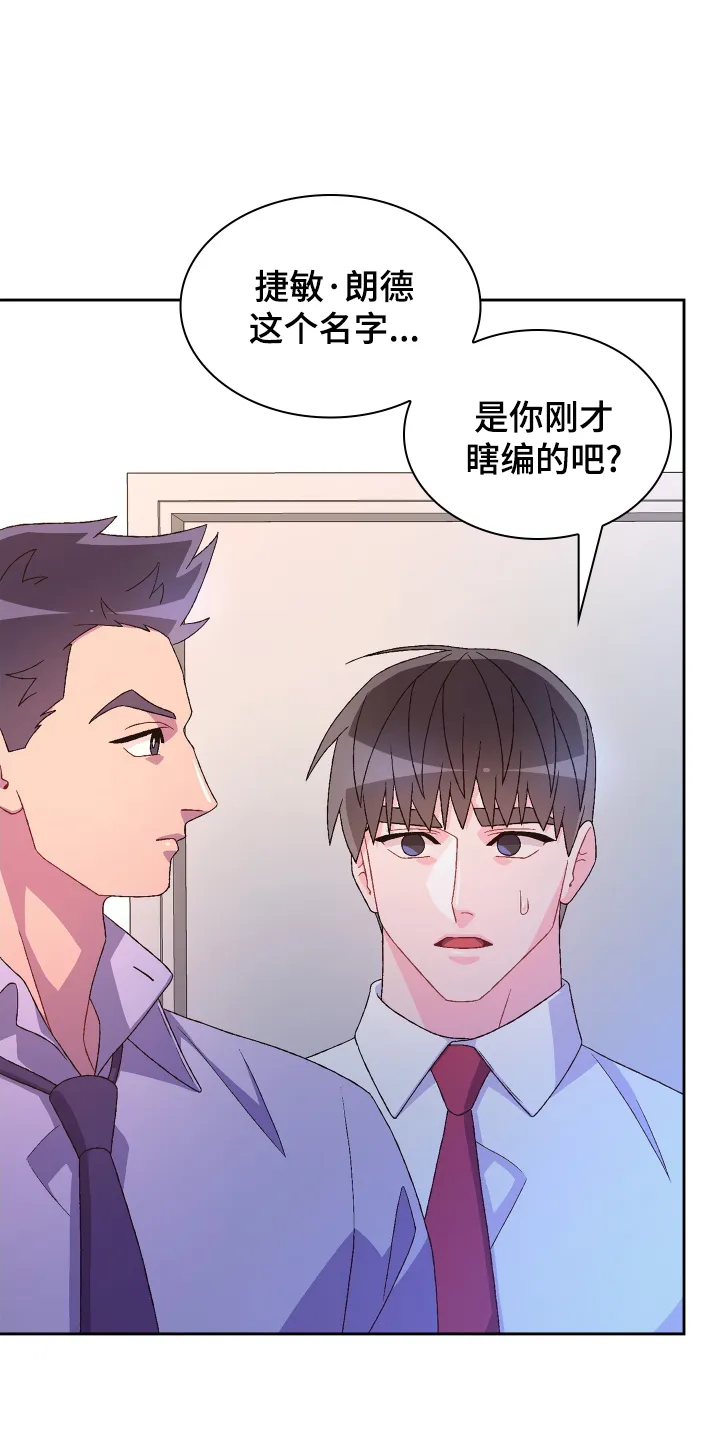 第198章：【第三季】见面 第15页