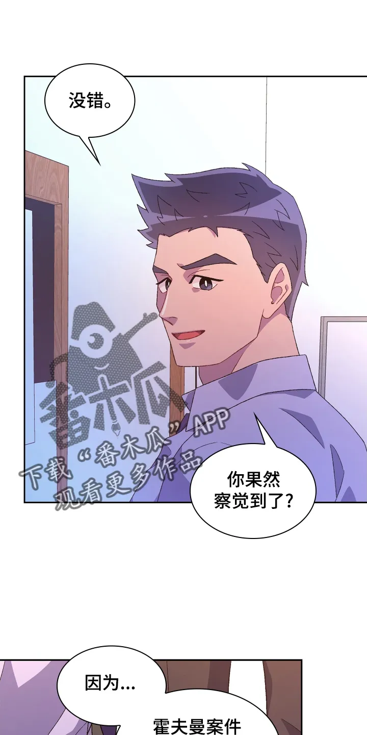 第198章：【第三季】见面 第16页