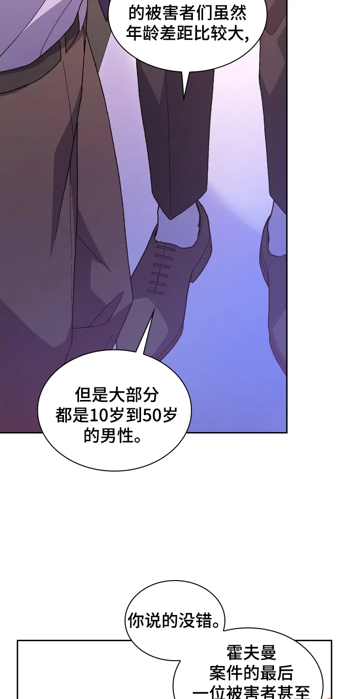 第198章：【第三季】见面 第17页