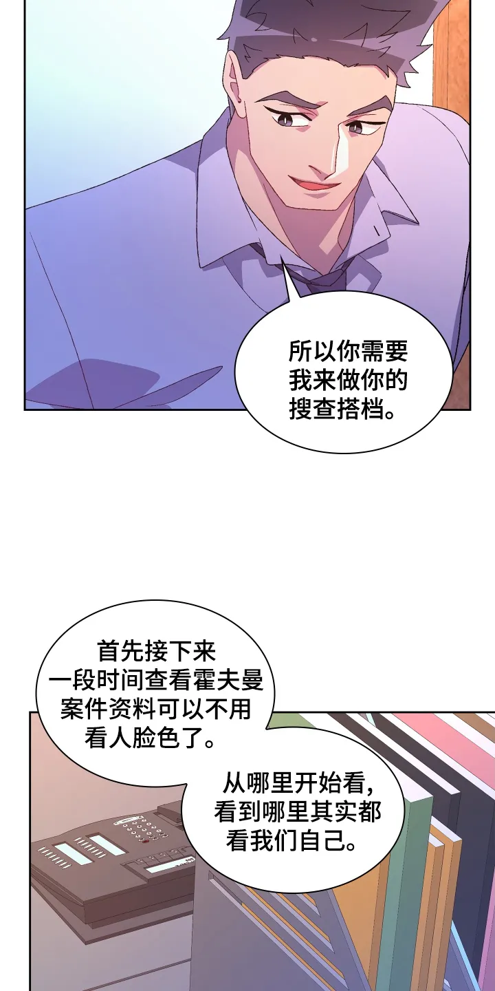 第198章：【第三季】见面 第19页
