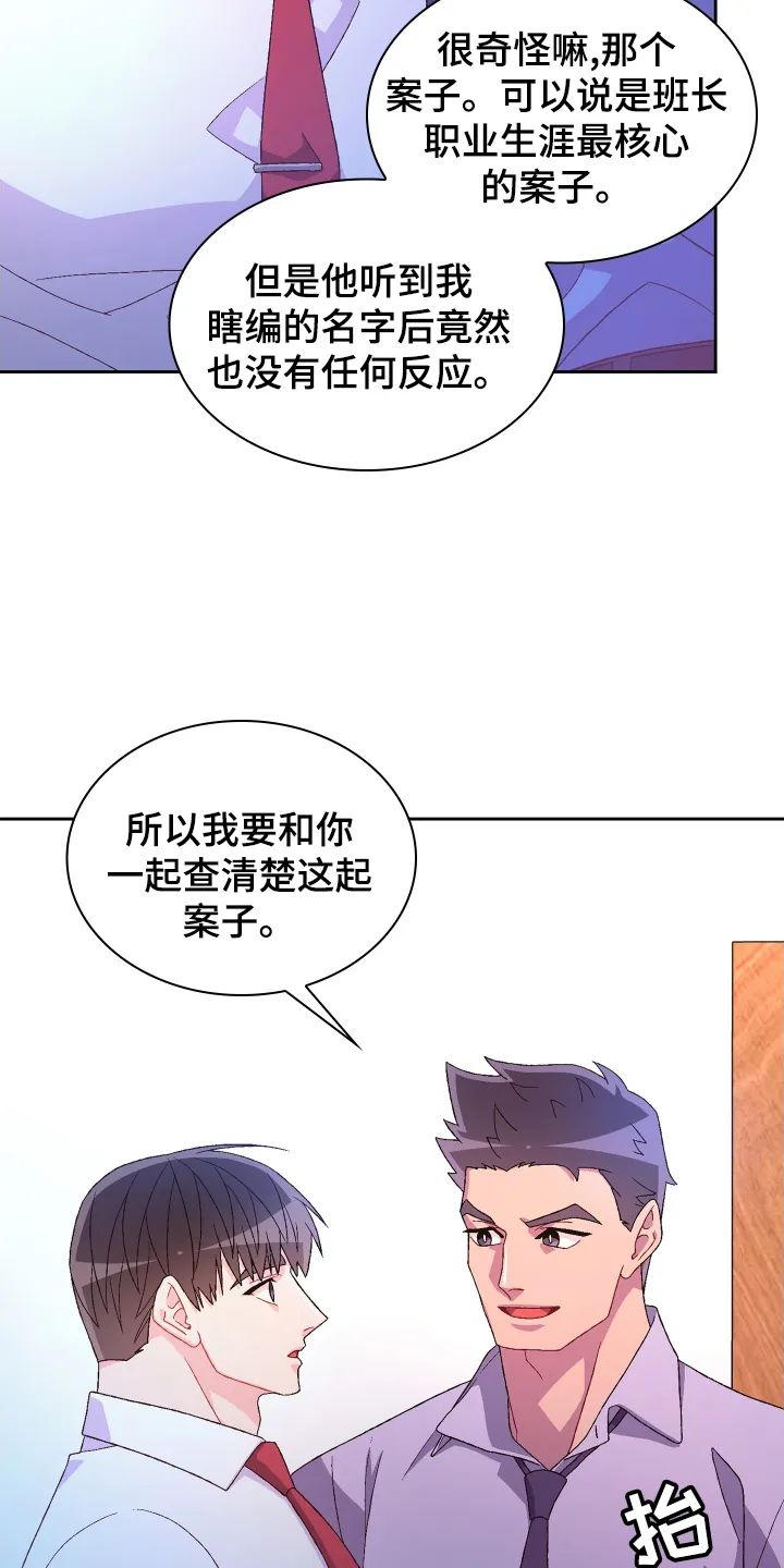 第198章：【第三季】见面 第21页