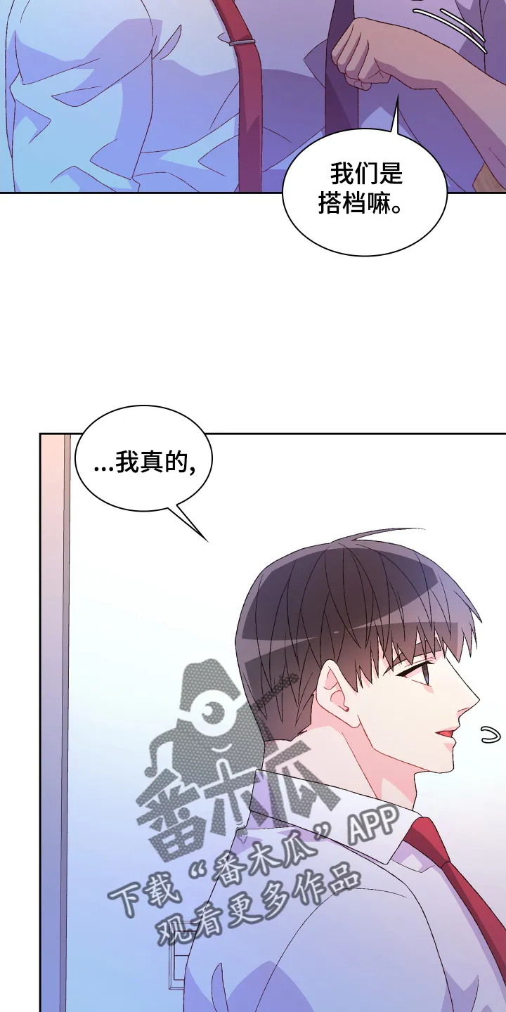 第198章：【第三季】见面 第22页