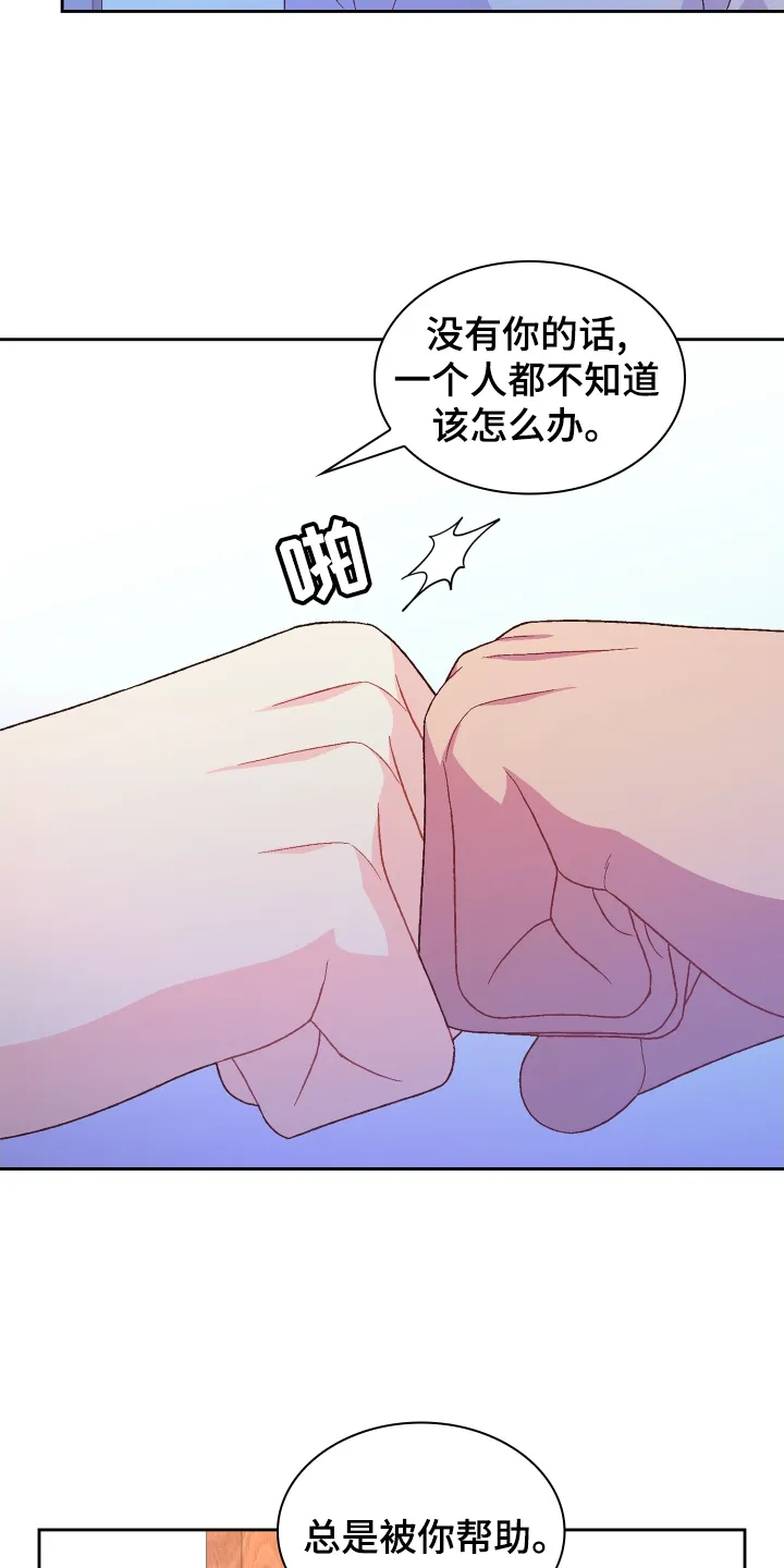 第198章：【第三季】见面 第23页