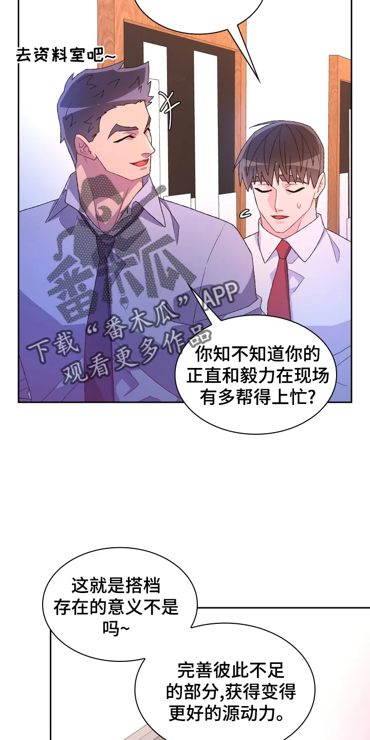 第198章：【第三季】见面 第24页