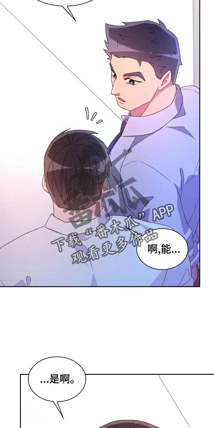 第198章：【第三季】见面 第26页
