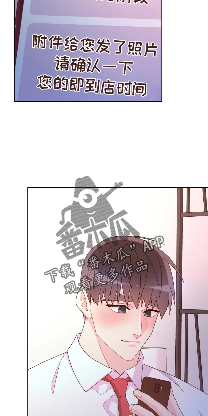 第198章：【第三季】见面 第29页