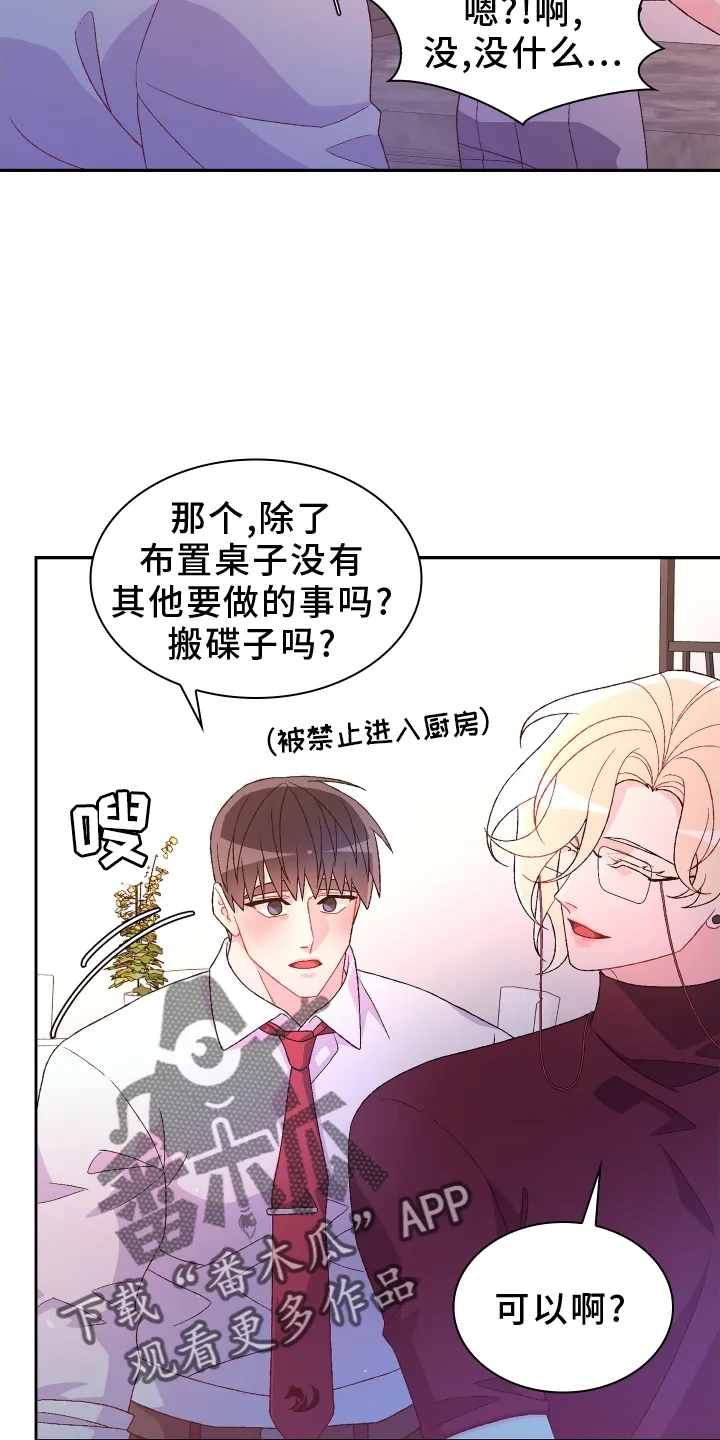 第199章：【第三季】约定 第4页