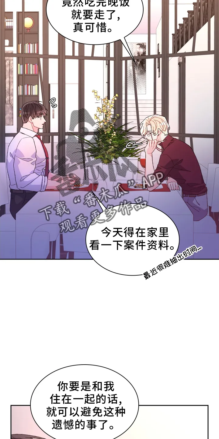 第199章：【第三季】约定 第6页