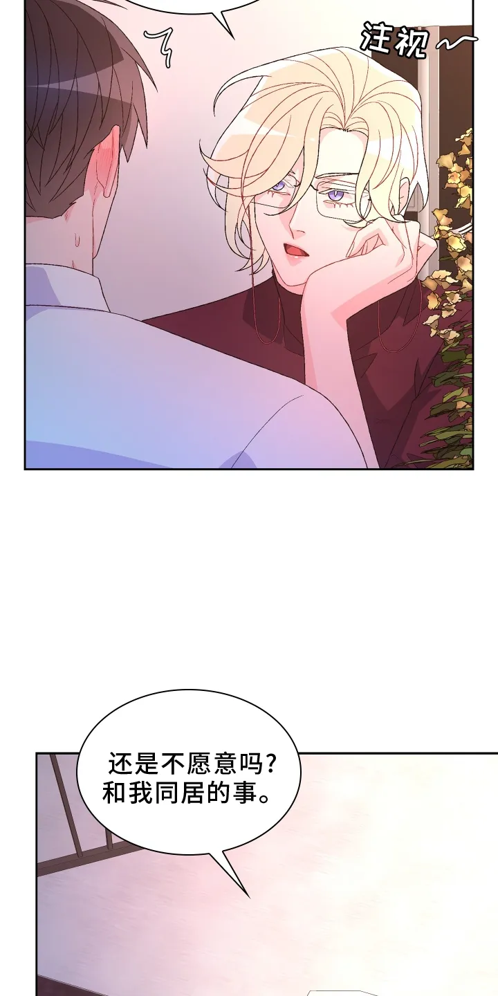 第199章：【第三季】约定 第7页