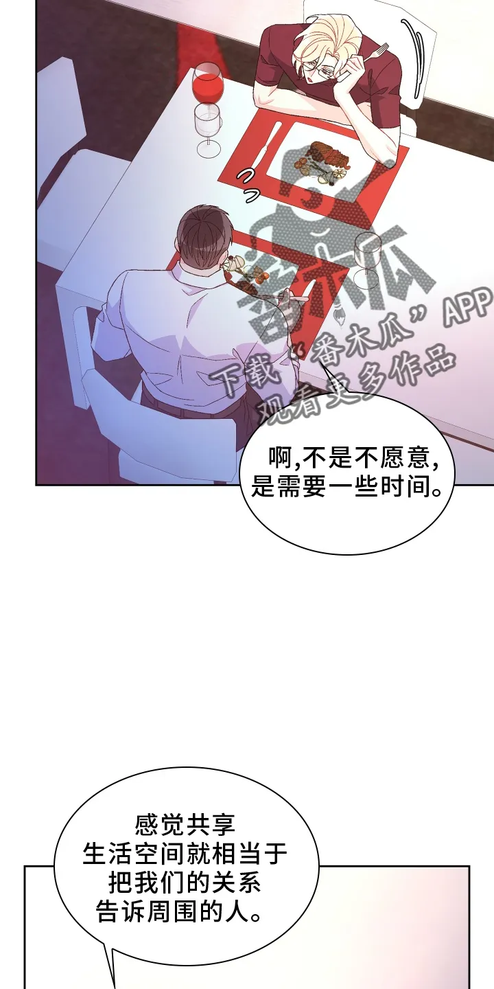 第199章：【第三季】约定 第8页