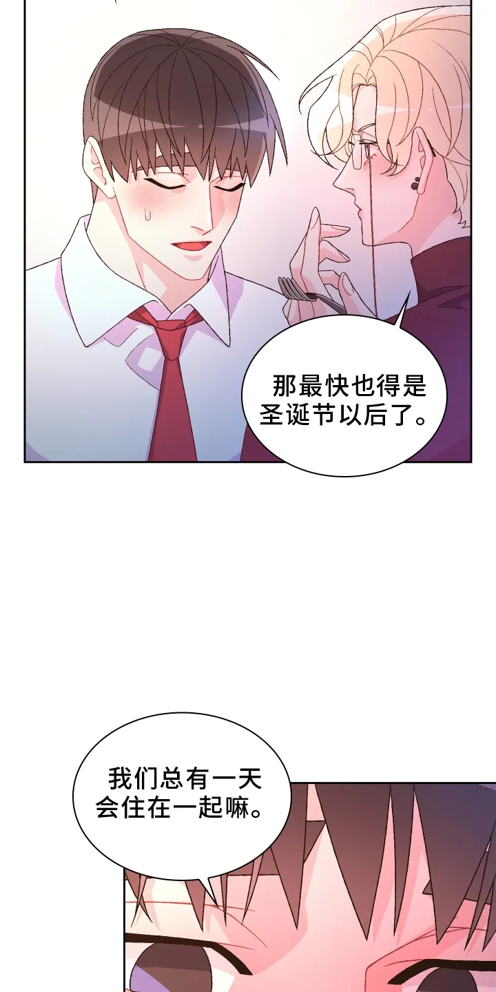 第199章：【第三季】约定 第9页