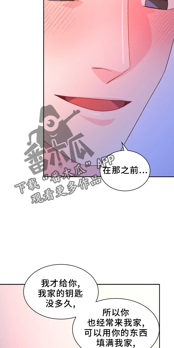 第199章：【第三季】约定 第10页