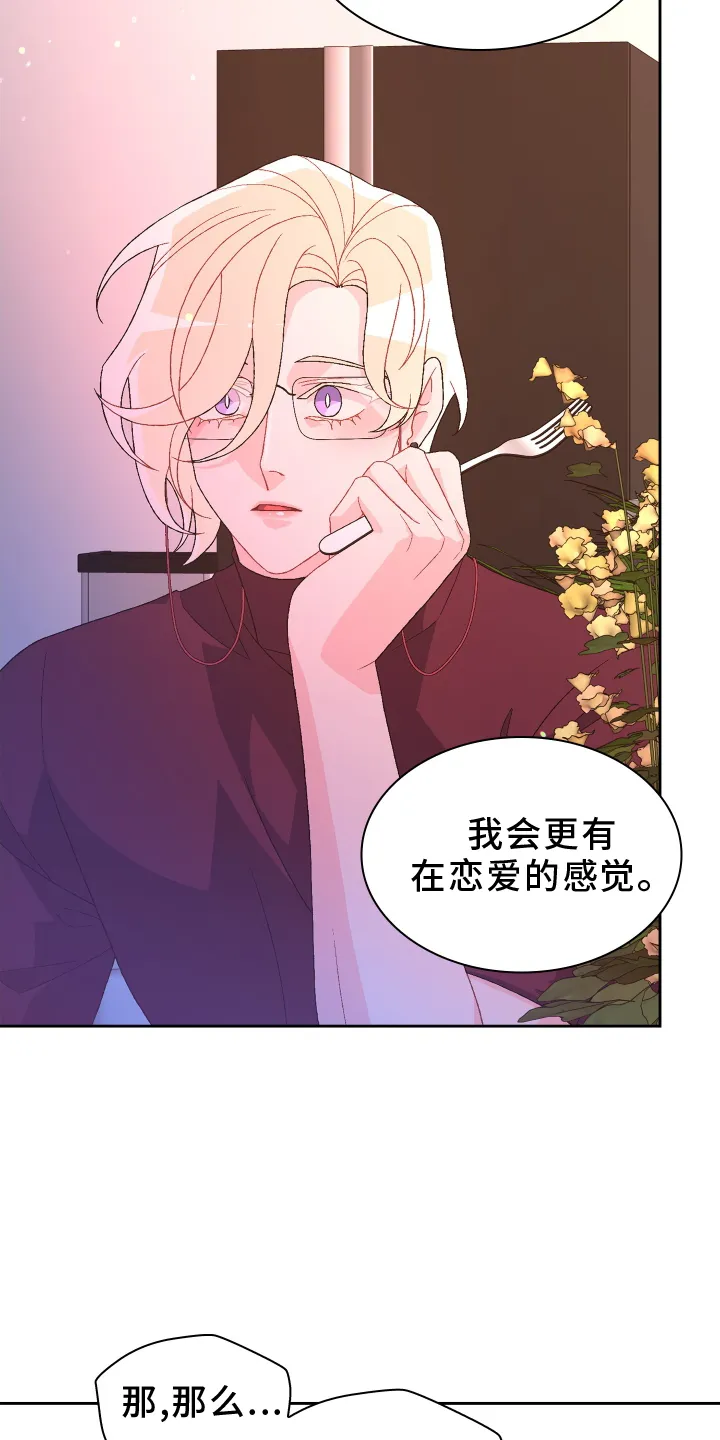 第199章：【第三季】约定 第11页