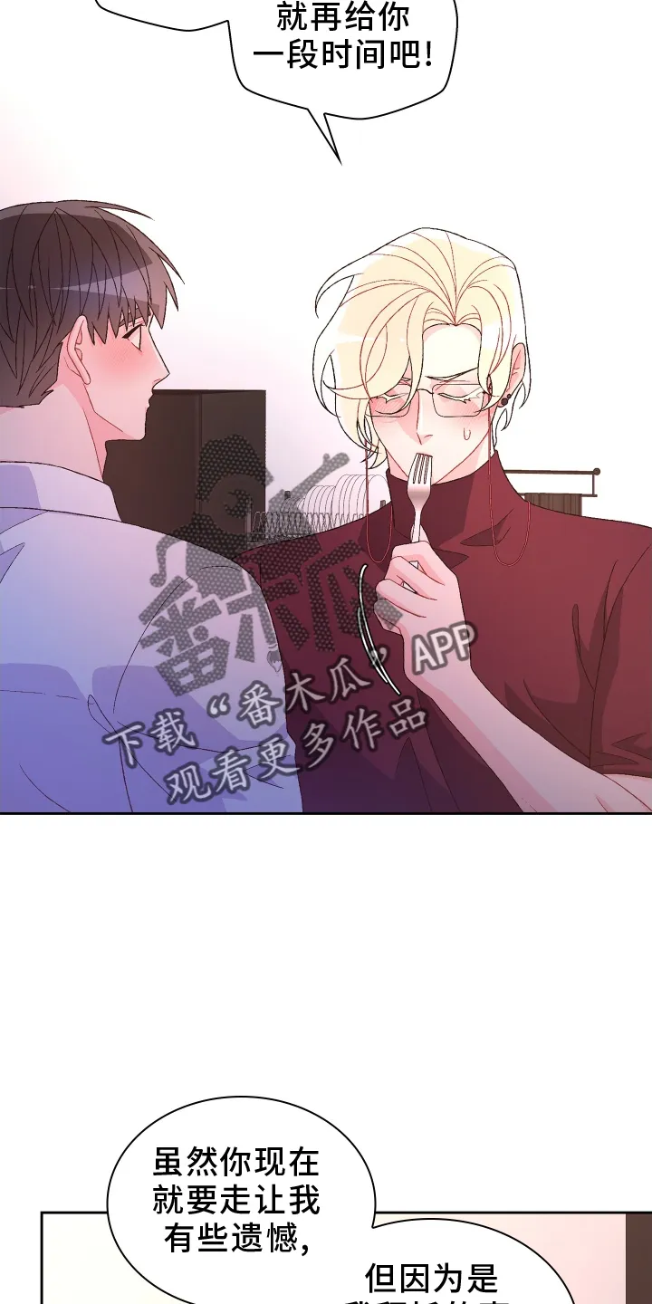 第199章：【第三季】约定 第12页
