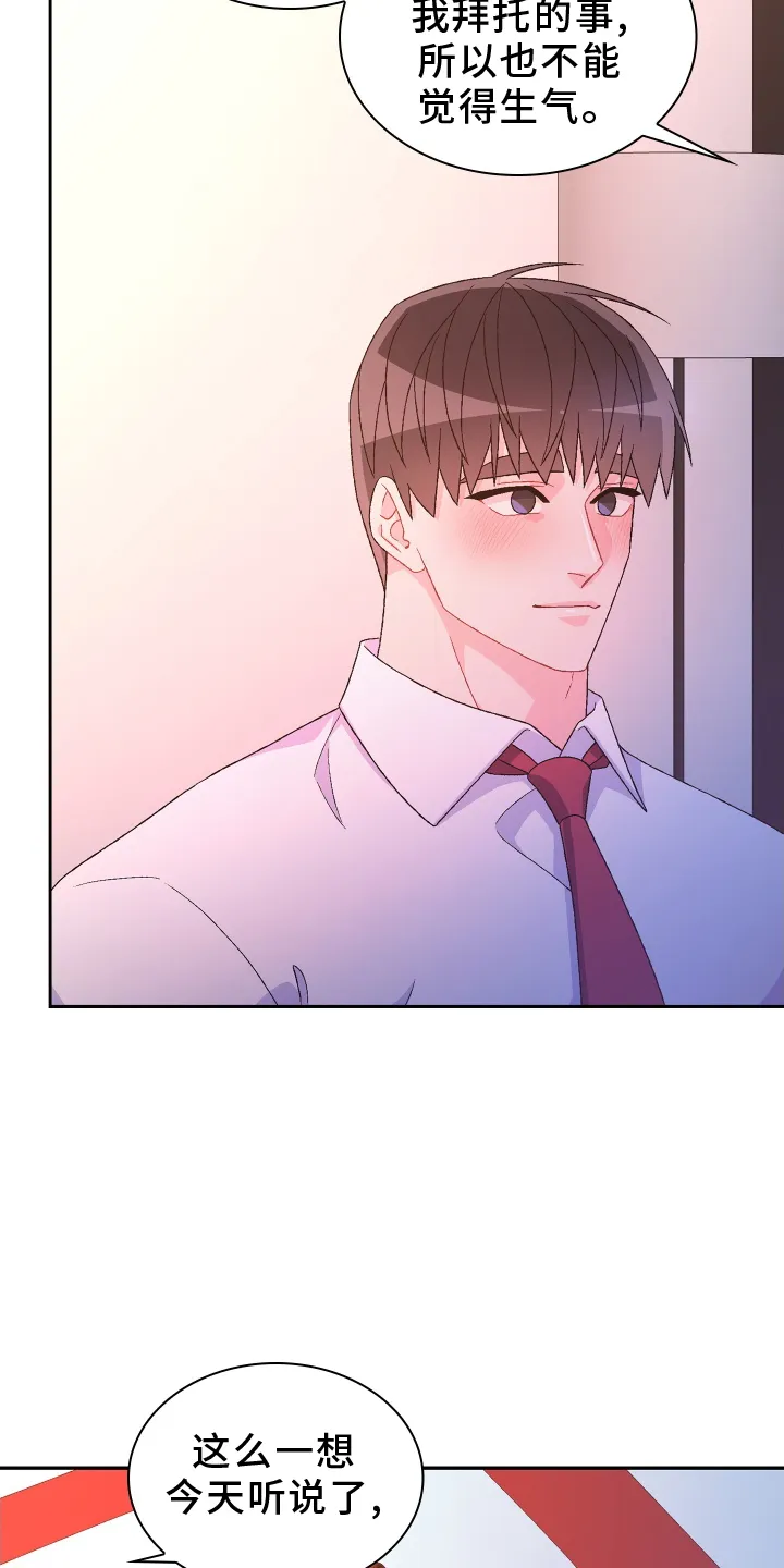 第199章：【第三季】约定 第13页