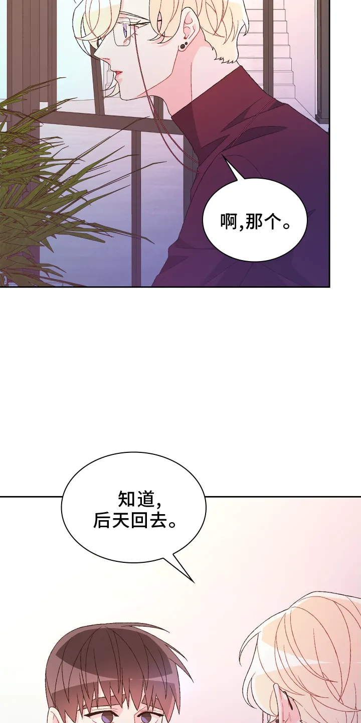 第199章：【第三季】约定 第15页