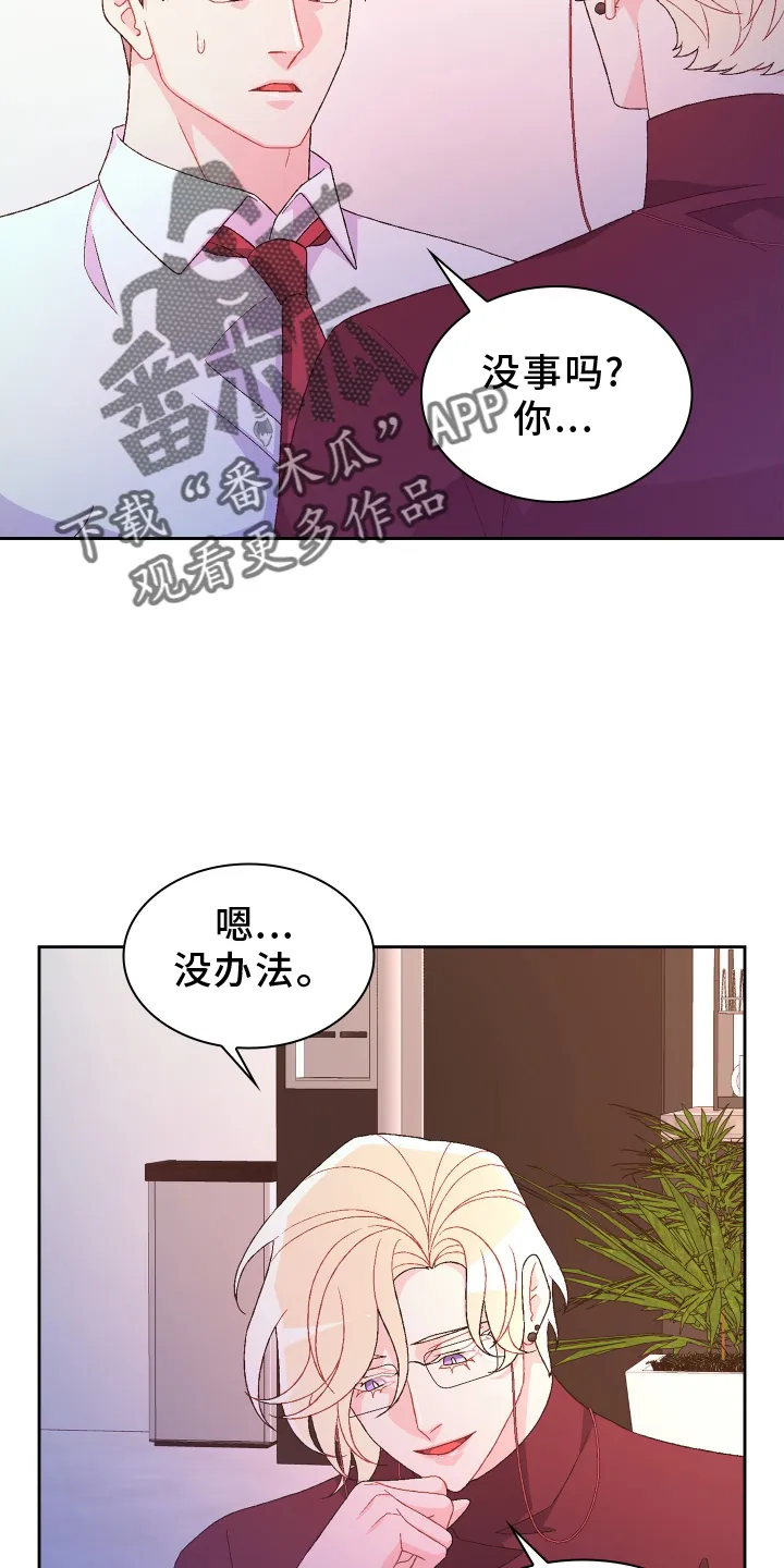 第199章：【第三季】约定 第16页