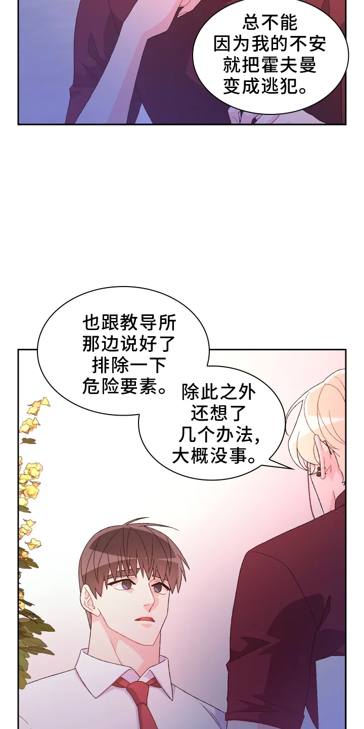 第199章：【第三季】约定 第17页