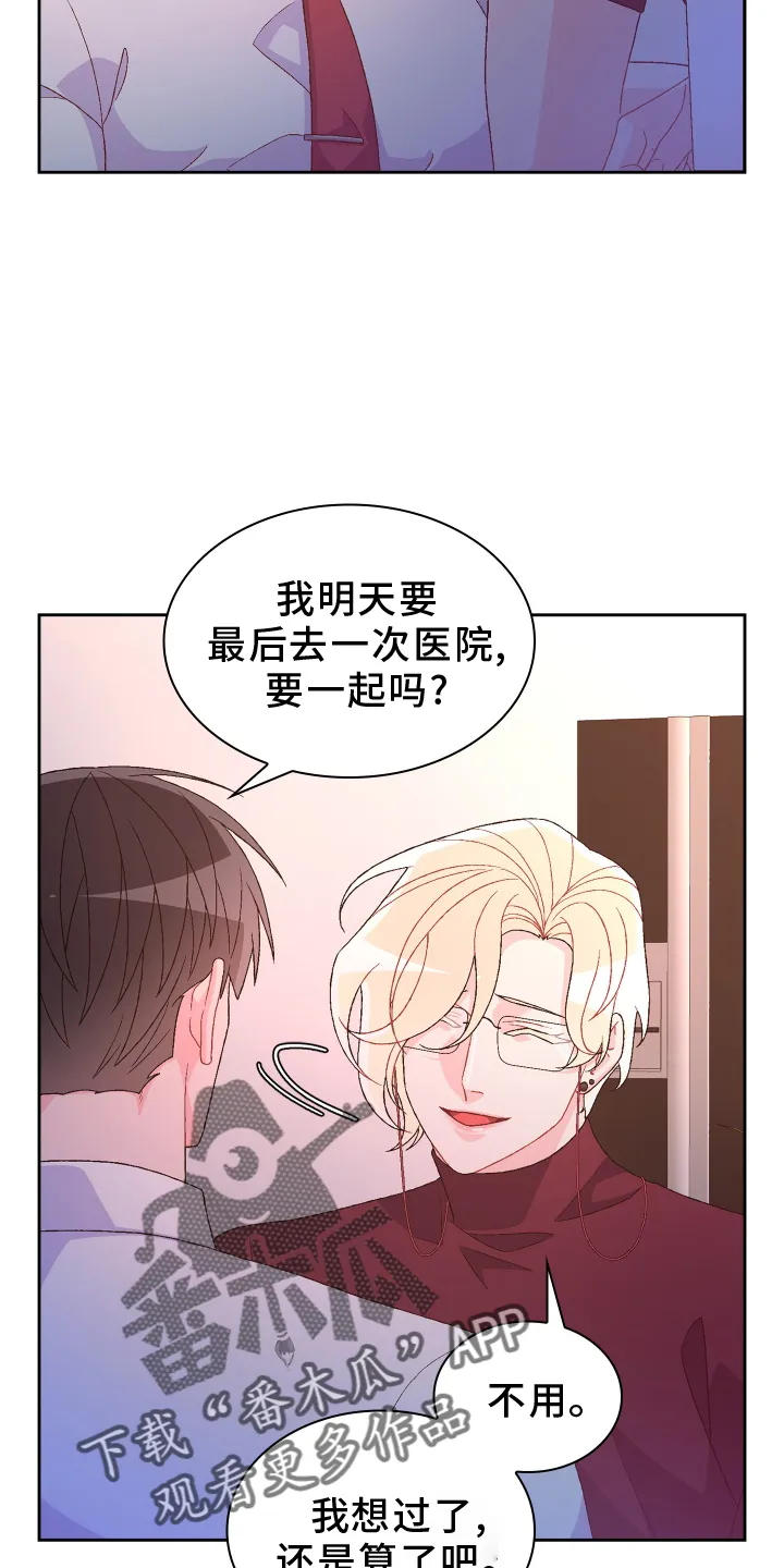 第199章：【第三季】约定 第18页