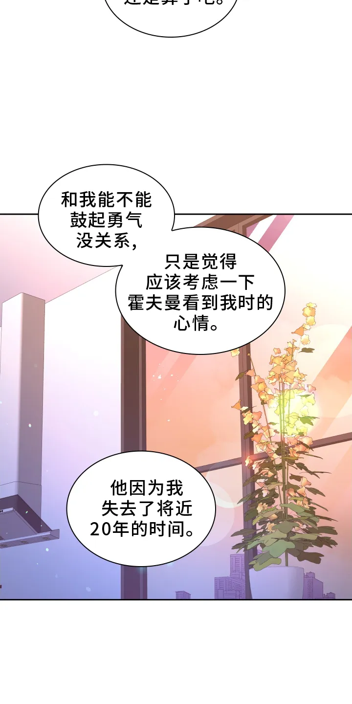 第199章：【第三季】约定 第19页