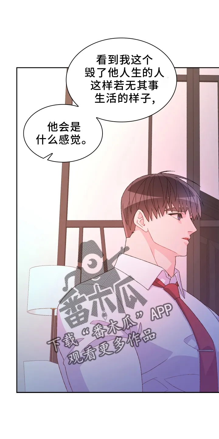第199章：【第三季】约定 第20页