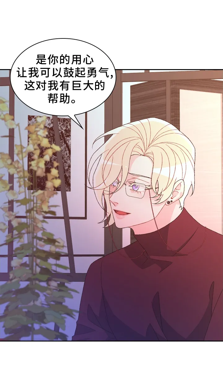 第199章：【第三季】约定 第21页