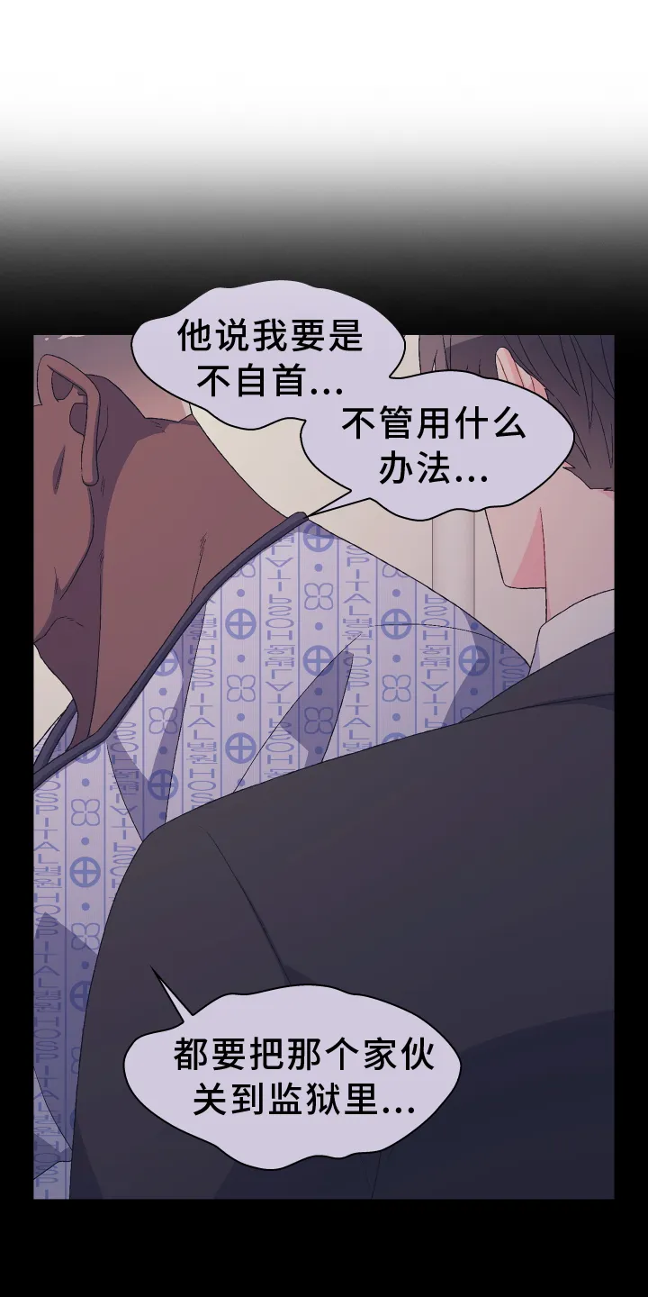 第199章：【第三季】约定 第23页