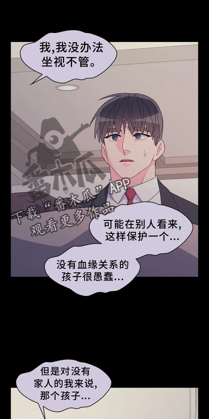 第199章：【第三季】约定 第24页