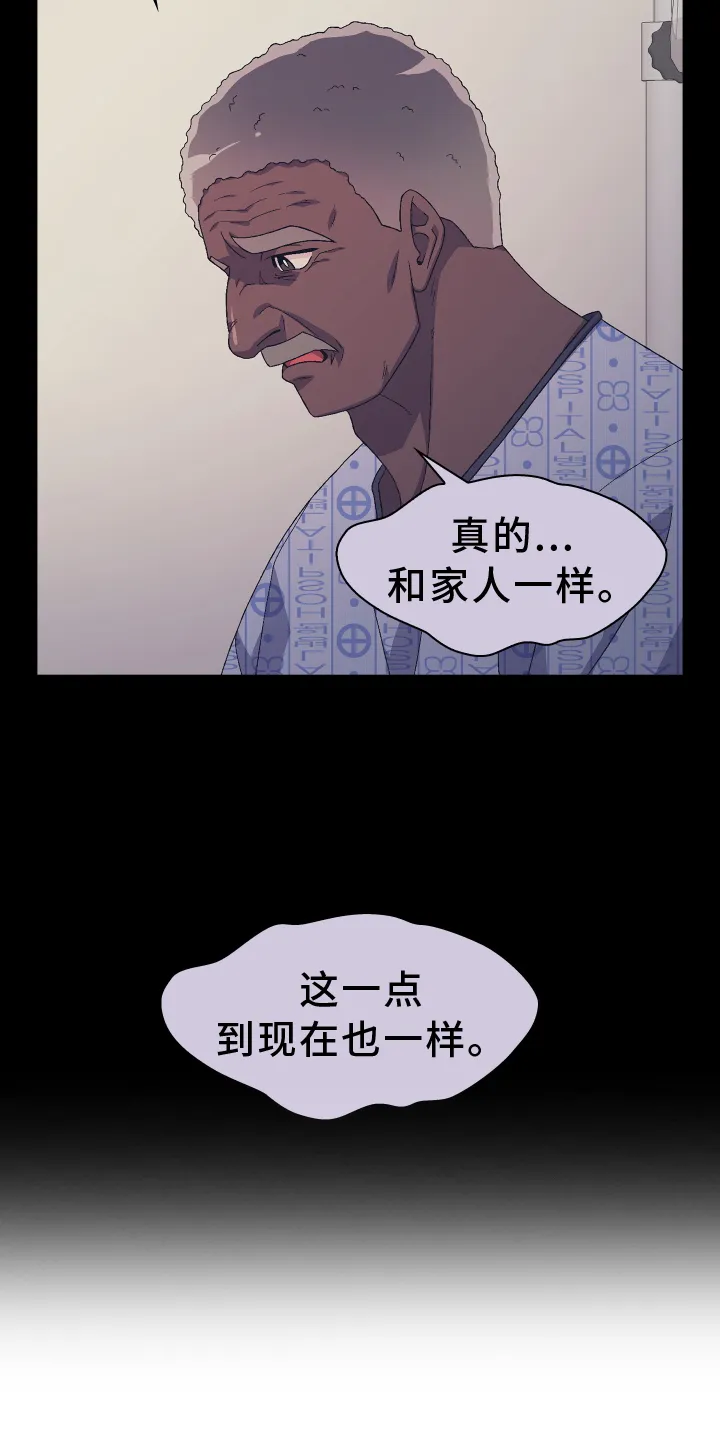 第199章：【第三季】约定 第25页