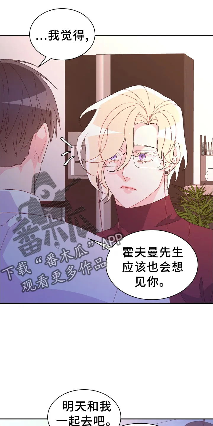 第199章：【第三季】约定 第26页