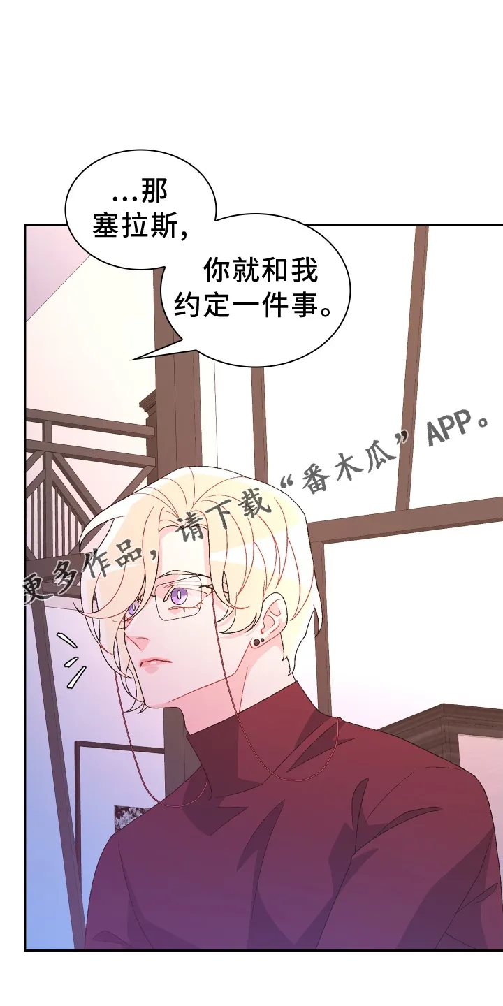 第199章：【第三季】约定 第29页