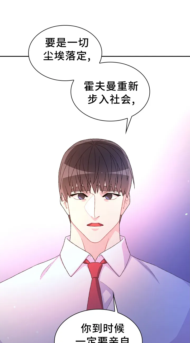 第199章：【第三季】约定 第30页
