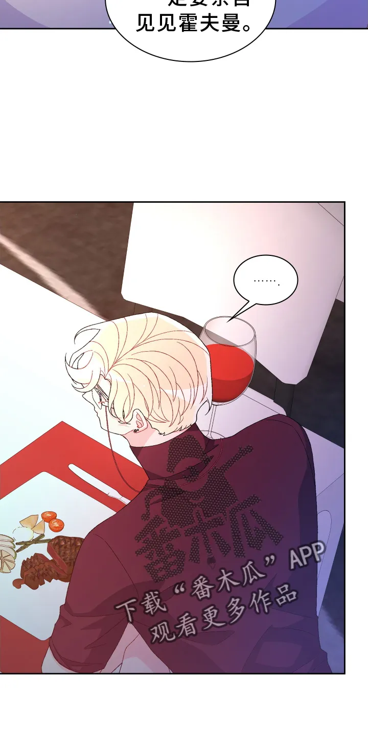 第199章：【第三季】约定 第31页
