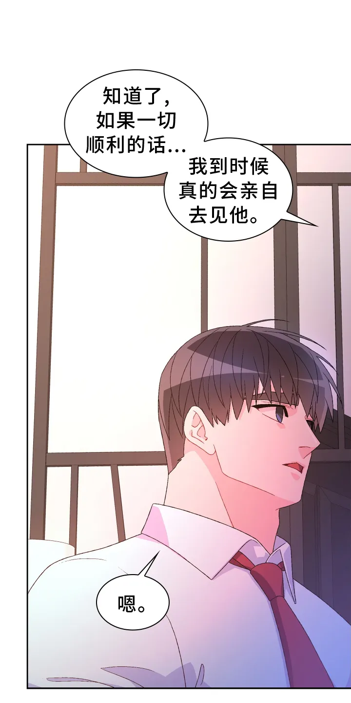 第200章：【第三季】听好 第3页