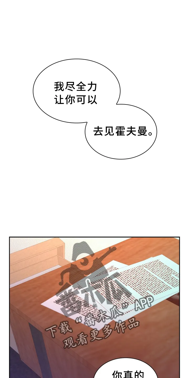 第200章：【第三季】听好 第4页