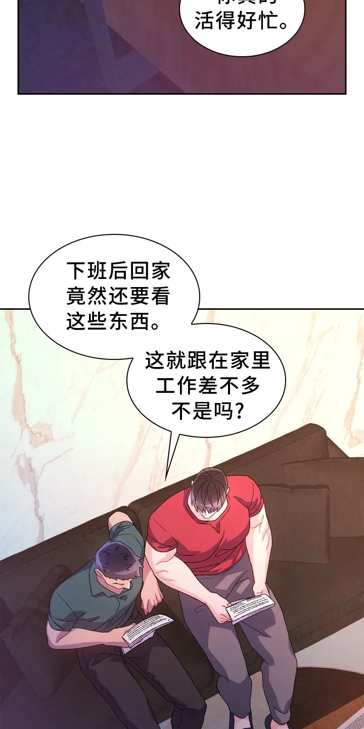 第200章：【第三季】听好 第5页