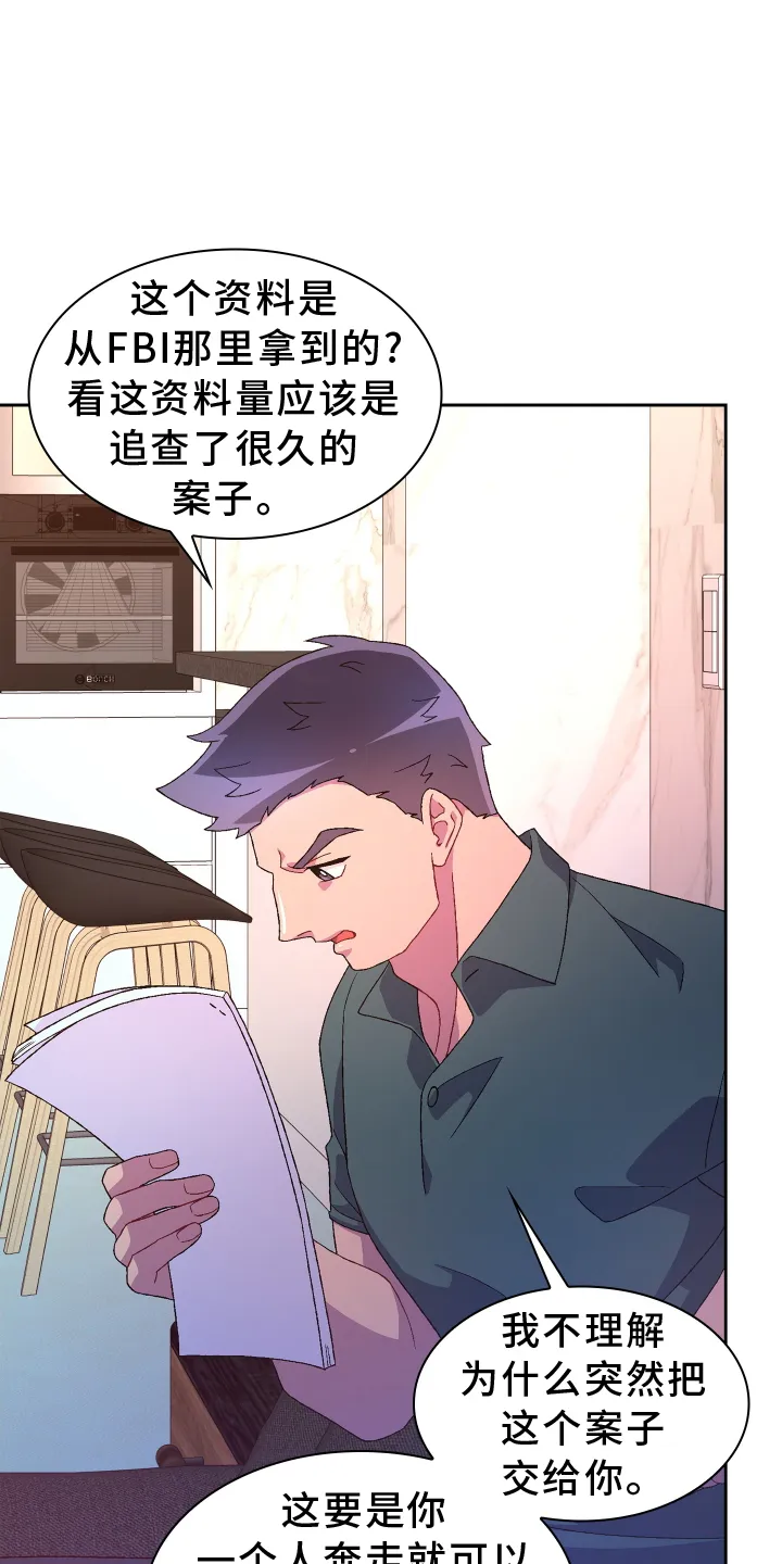 第200章：【第三季】听好 第7页