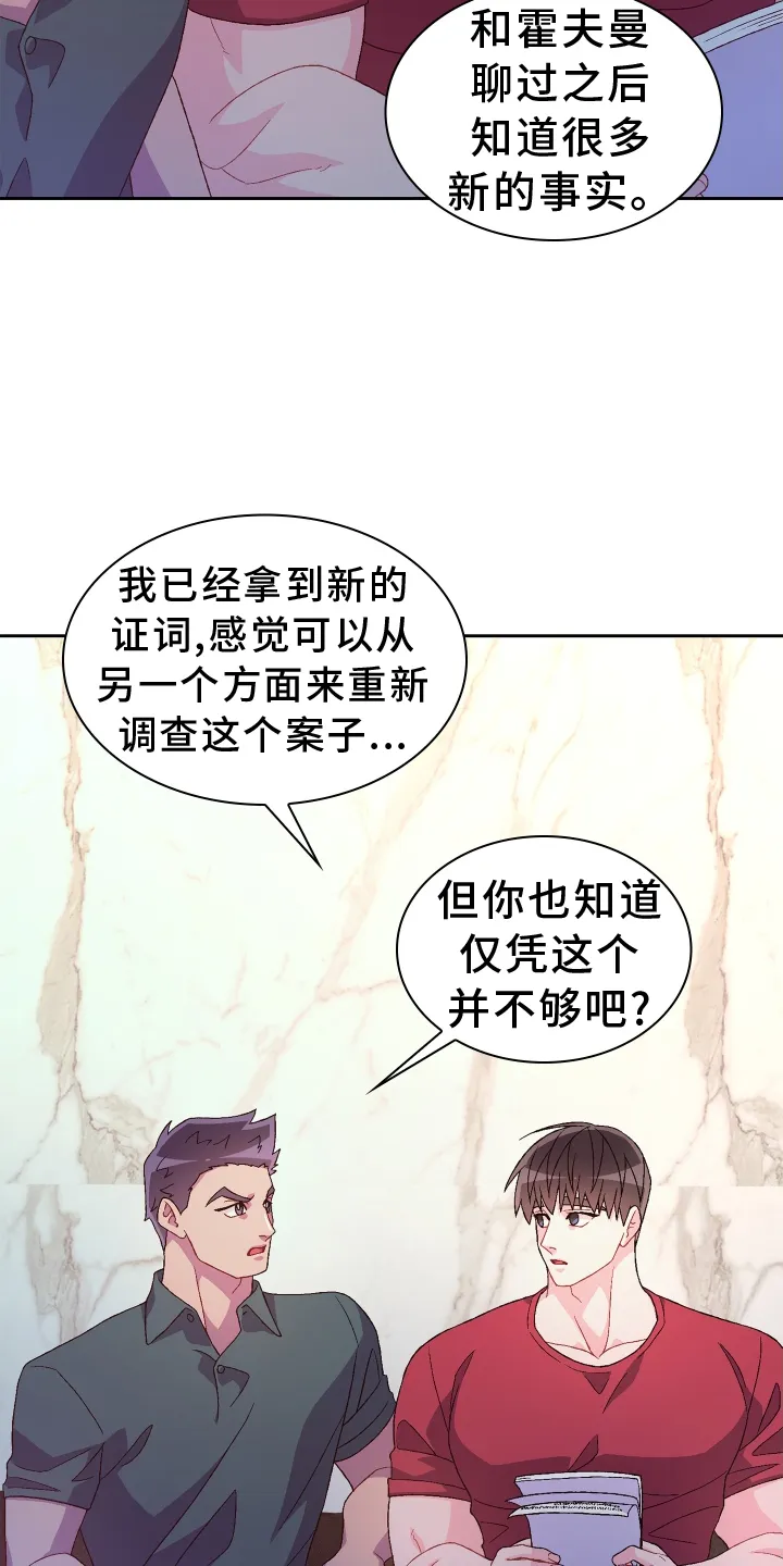 第200章：【第三季】听好 第9页