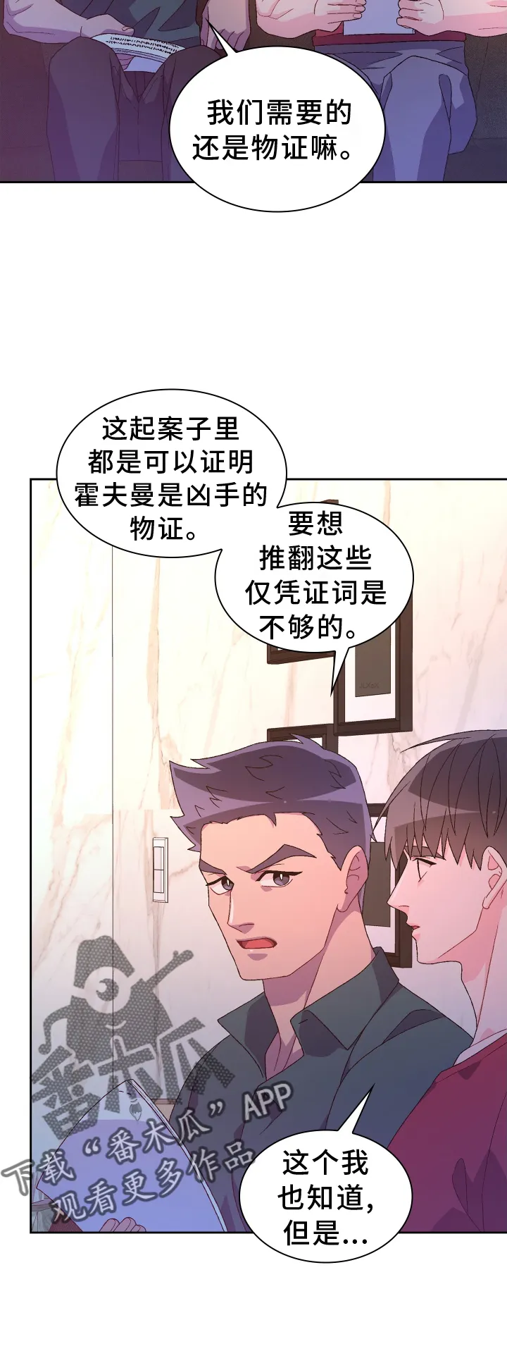 第200章：【第三季】听好 第10页