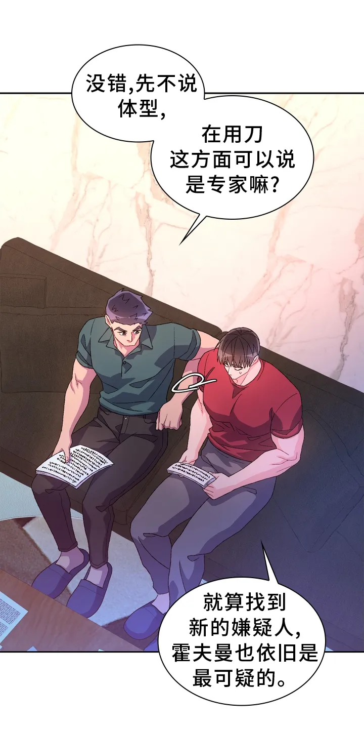 第200章：【第三季】听好 第13页