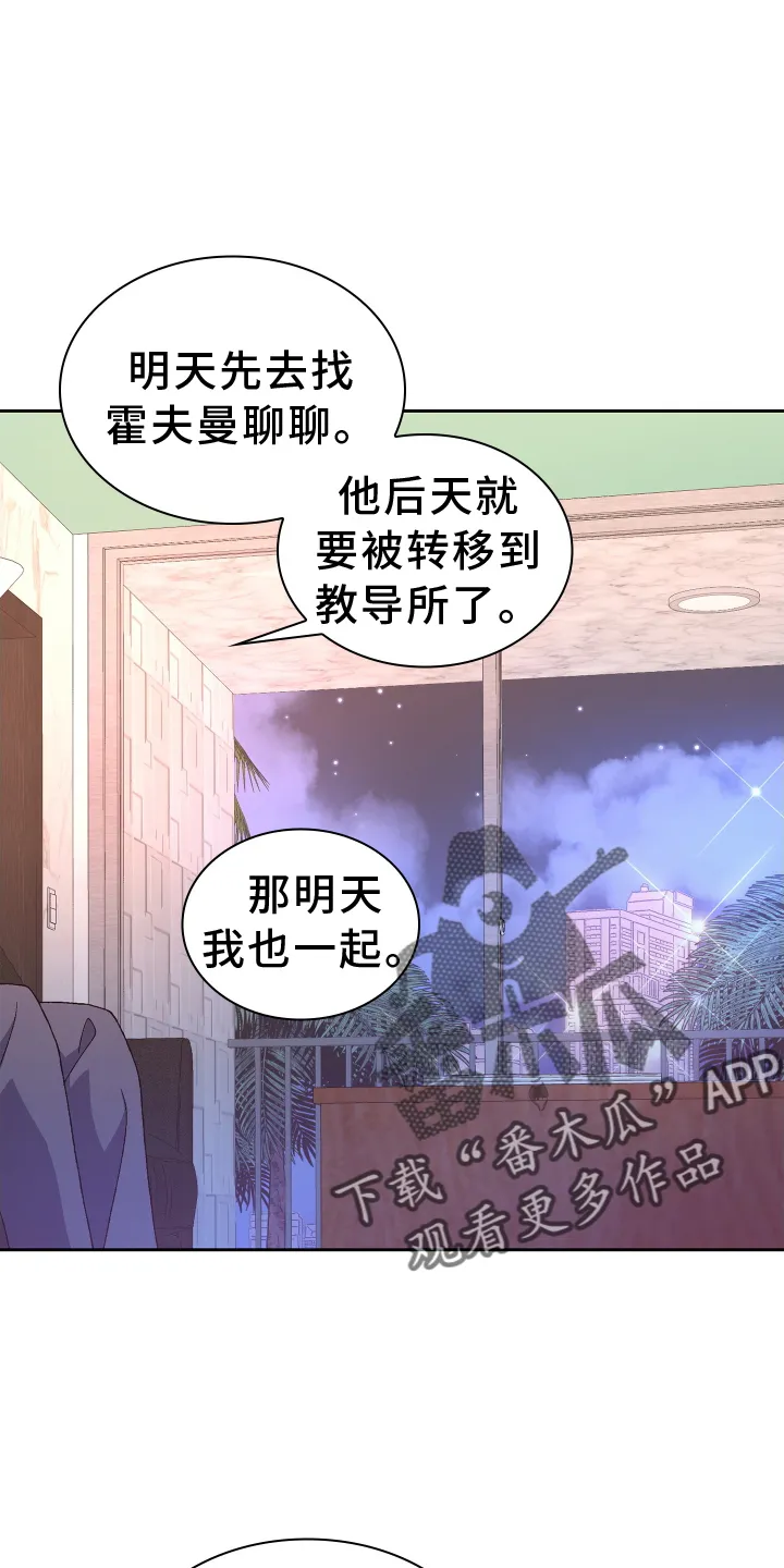 第200章：【第三季】听好 第14页